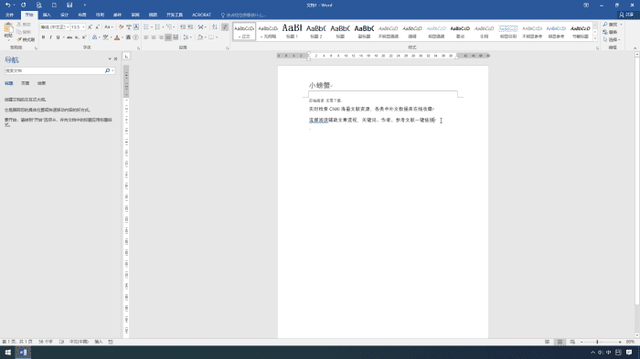 word文档怎么去掉底纹颜色、背景色，word文档如何去掉底纹颜色（word中如何删除文字中的底纹）