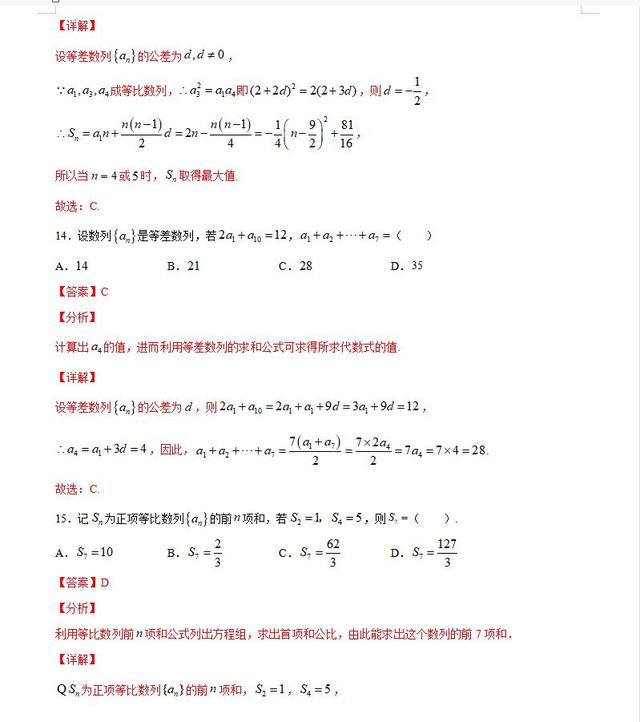 世界上无人能解的数学题，世界上无人能解的数学题答案（但最难也就这60个热点难点题型）
