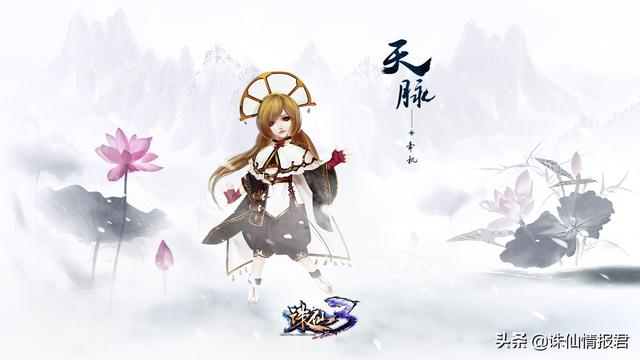 牵机形状是什么，牵机形状图片（诛仙门派职业推荐之神秘莫测的牵机）