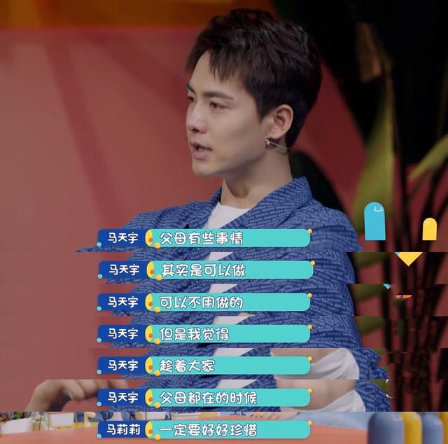 加油好男儿马天宇，加油好男儿2007马天宇（母亲早逝、父亲酗酒的他惨过“苏明玉”）