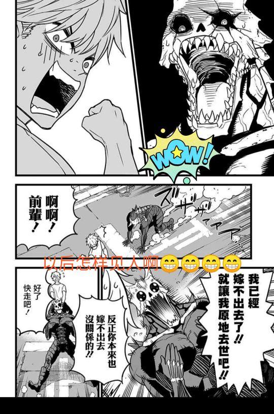 ᯅ 对方已取消，对方已取消的符号ᯅ（怪物8号 逃亡<上>图片）