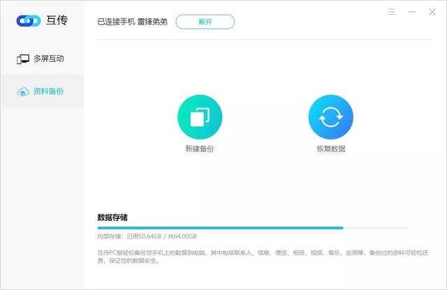 vivo如何零流量快传一键换机，vivo一键换机需要流量吗（多平台文件免流量互传、多屏协助）