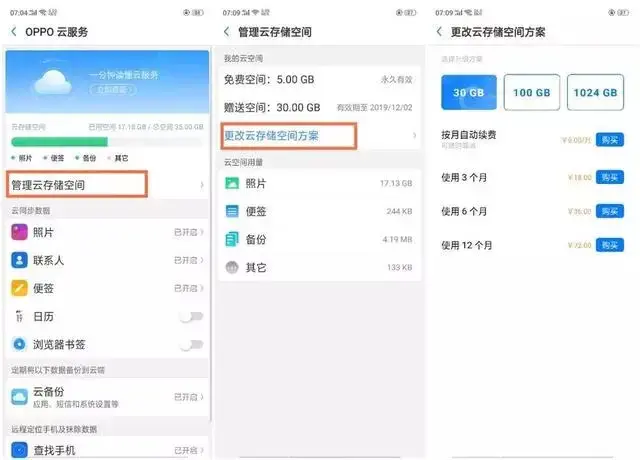 登录云服务(个人云服务)