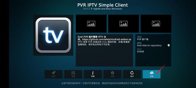 手机战旗TV怎么看回放，手机怎样回看电视节目（用KODI免费看IPTV电视直播回看的方法）