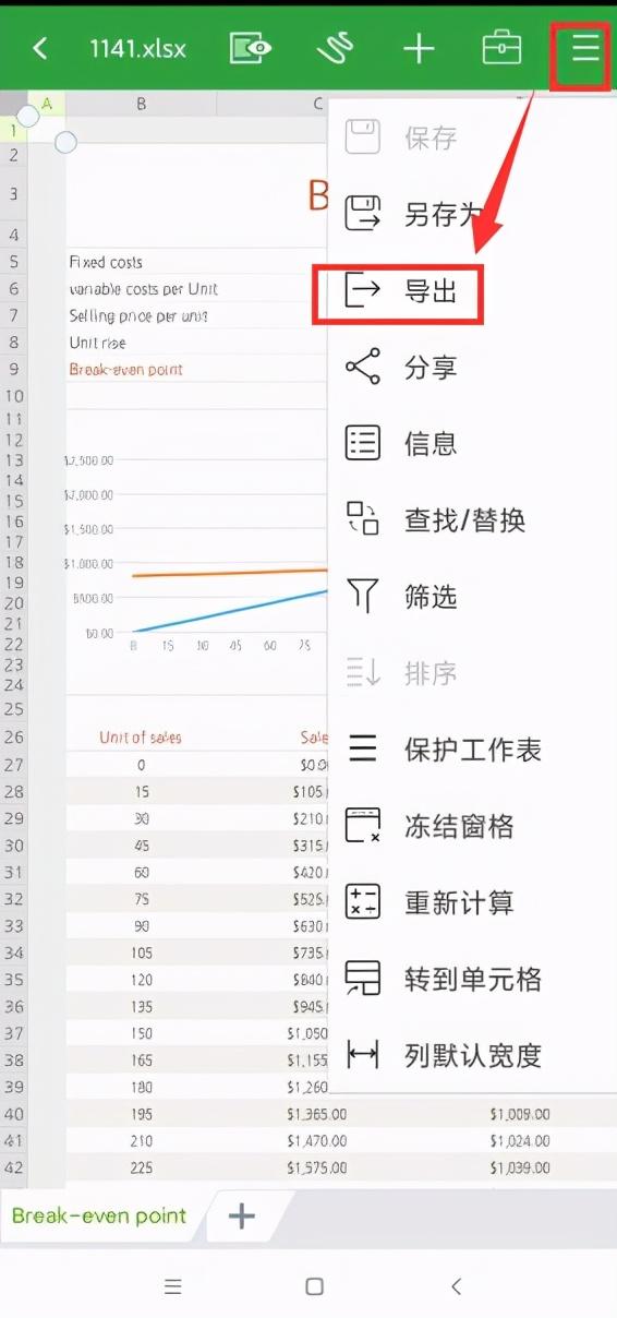 手机可以做表格吗，手机上如何用word做表格（手机怎样免费把Excel转成PDF）