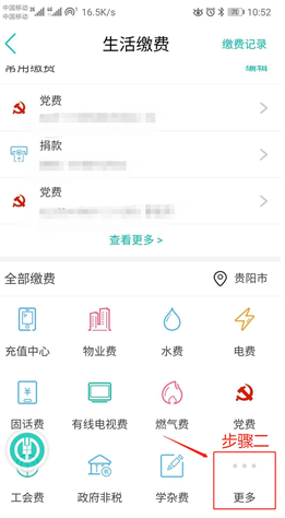 农银快e付怎么付款 方法很简单，农银快e付怎么付款（贵阳市三江强制隔离戒毒所亲情“家送费”）