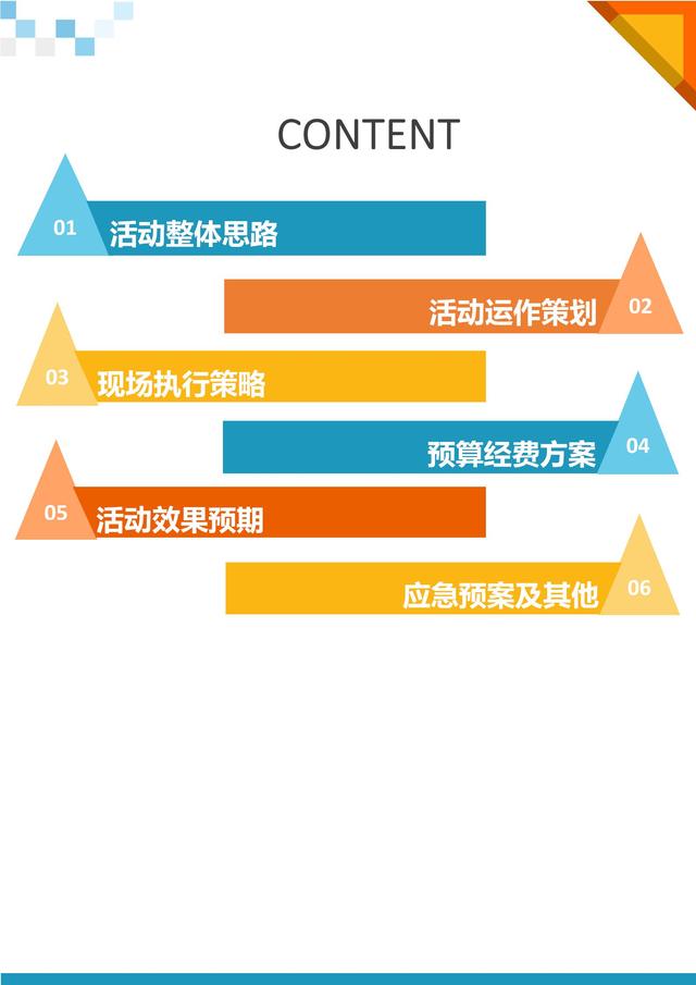 活动策划方案怎么写，活动策划方案怎么写800字（活动策划执行方案）