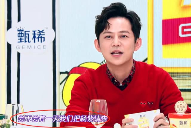 拜托了冰箱杨紫，王嘉尔和杨紫一起参加的综艺节目叫什么（杨紫成为《拜托了冰箱》新一期嘉宾）