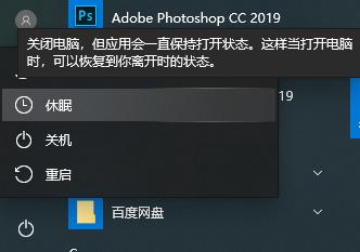 电脑休眠是什么意思，电脑休眠和睡眠的区别