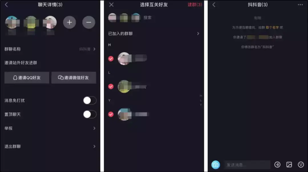 抖音怎么进群(抖音怎么按别人粉丝群)
