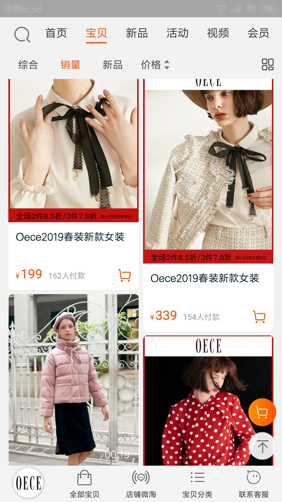 三彩旗舰店(三彩实体店地址)
