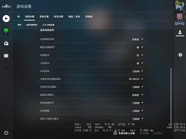 csgo职业选手画面设置，csgo最佳画面设置是怎样的（CSGO显示设置优化教程）