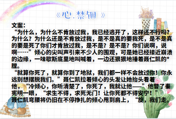 求弦弄的小说，求弦弄的小说叫什么（那些年我们曾经追过的强取豪夺文）