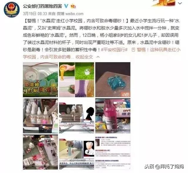 橡皮泥6大危害，橡皮泥6大危害视频（这几款橡皮泥、蜡笔、泡泡水……有毒）