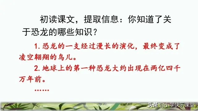 凌空翱翔的意思，凌空翱翔是什么意思（小学部编版四年级下册6课《飞向蓝天的恐龙》知识点、图文解读）