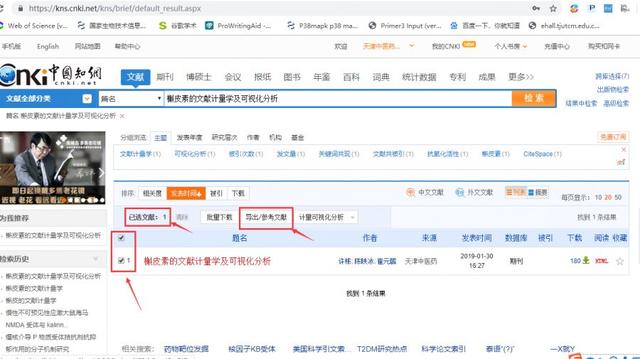 怎么引用参考文献，毕业论文怎么引用参考文献（让你的论文顺畅发表）