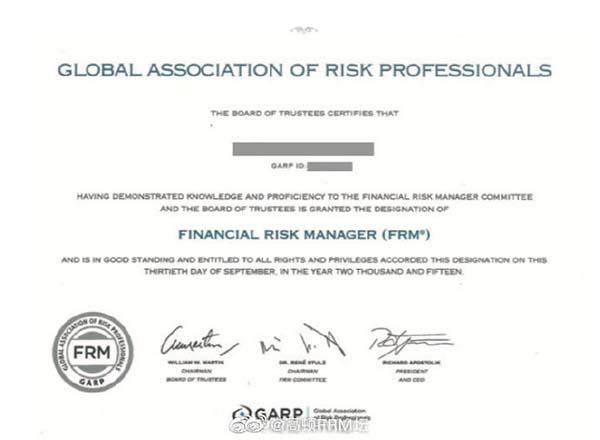 frm是什么证书，frm是什么证书含金量高吗（怎么获取FRM证书）