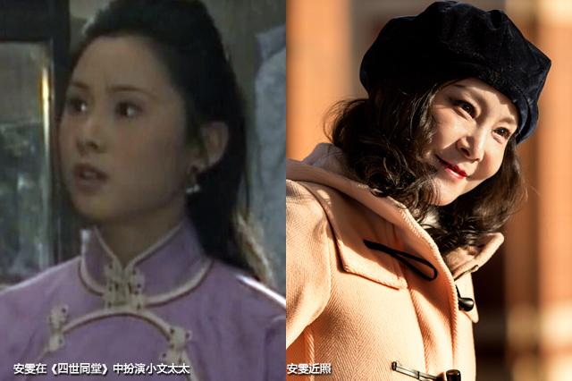 张静林扮演晴雯之后,便将自己的名字改为了安雯.