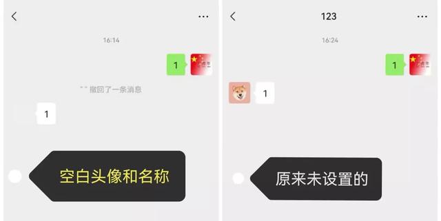 微信头像显示空白人头图片,微信空白头像是怎么设置的(微信昵称和头像不见了) 微信头像显示空白人头图片,微信空白头像是怎么设置的(微信昵称和头像不见了)