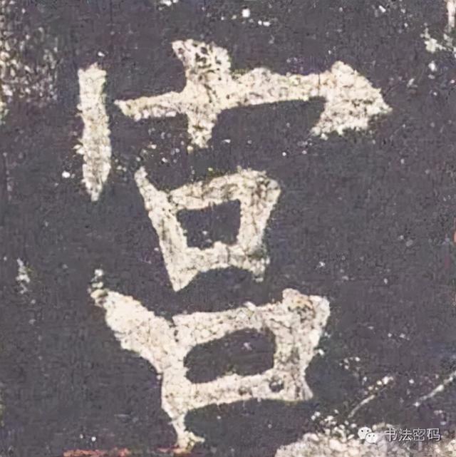 柳字怎么解释，柳字的柳字怎么写（楷书间架结构原则，管用）