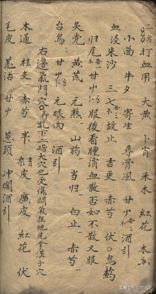 1,华佗十大危病急救神方:古籍手抄本 中医类《华佗秘方集》下部年代