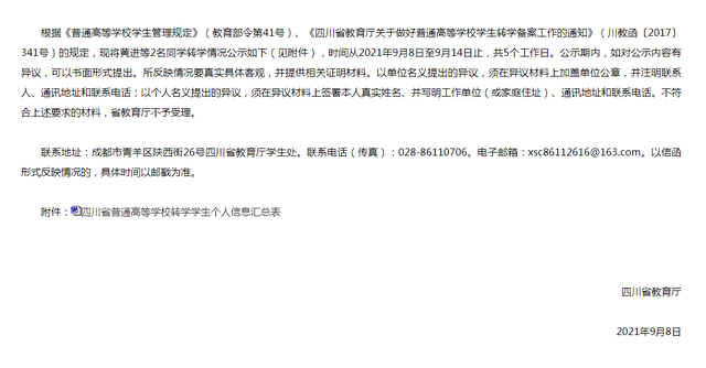 四川大学锦城学院学费，四川大学锦城师范学院学费多少钱（电子科大到成都大学）