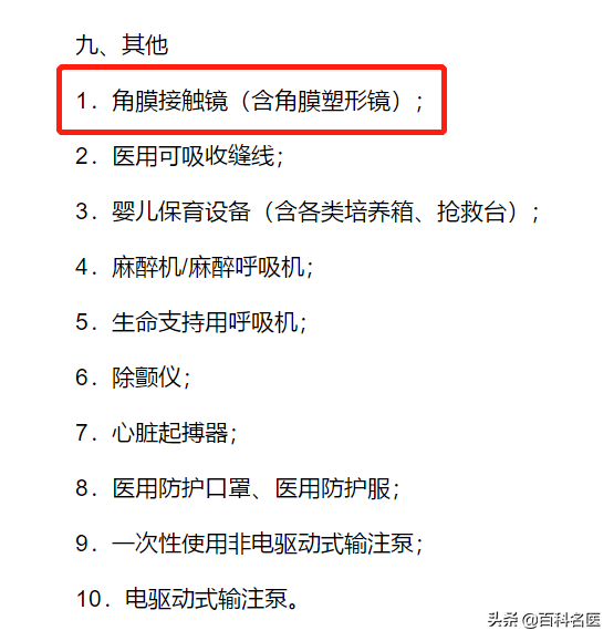 怎么佩戴隐形眼镜，隐形眼镜正确的戴法和取法（记住9条佩戴规则）