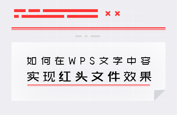 wps页边距怎么设置，wps中如何设置页边距（WPS技巧汇总<四>）