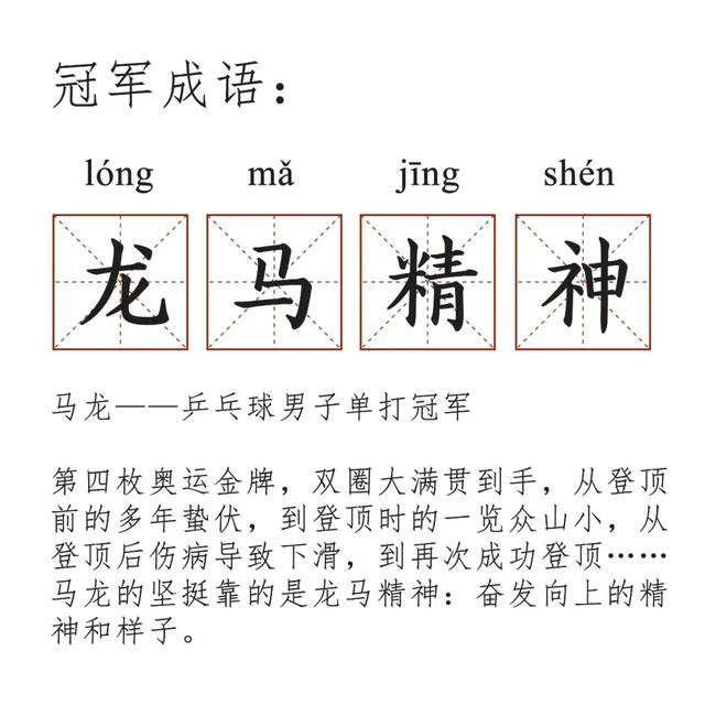 形容一个人很容易被感动的成语，形容人特别感动的成语（5个“冠军成语”）