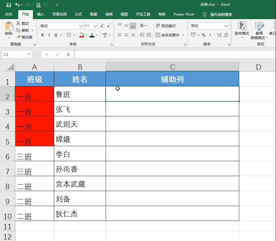 vlookup绝对引用，excel中vlookup如何向前查找匹配（这个公式设计的太巧妙了）