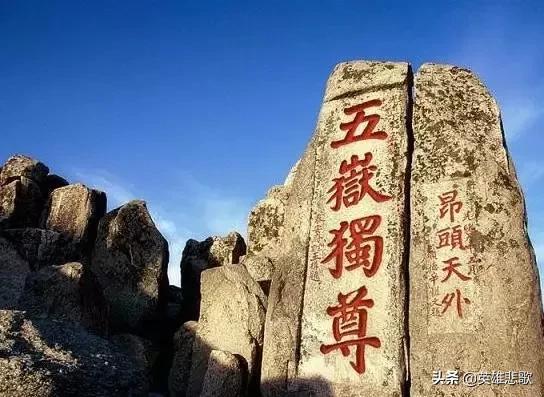 五大岳山分别是什么，我国五大岳山是哪几座山（三山五岳中的“三山”指哪三座山）