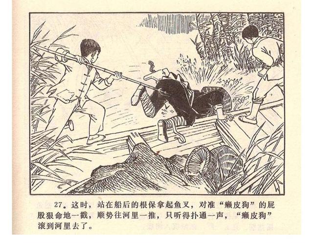 故事连环画4幅简单又好画，革命小故事四则《水乡儿童团》