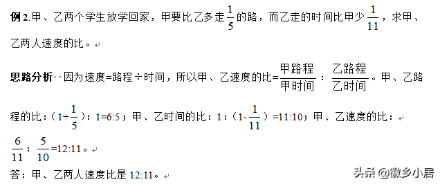 比的基本性质，比的基本性质题目及答案（比的性质与应用）