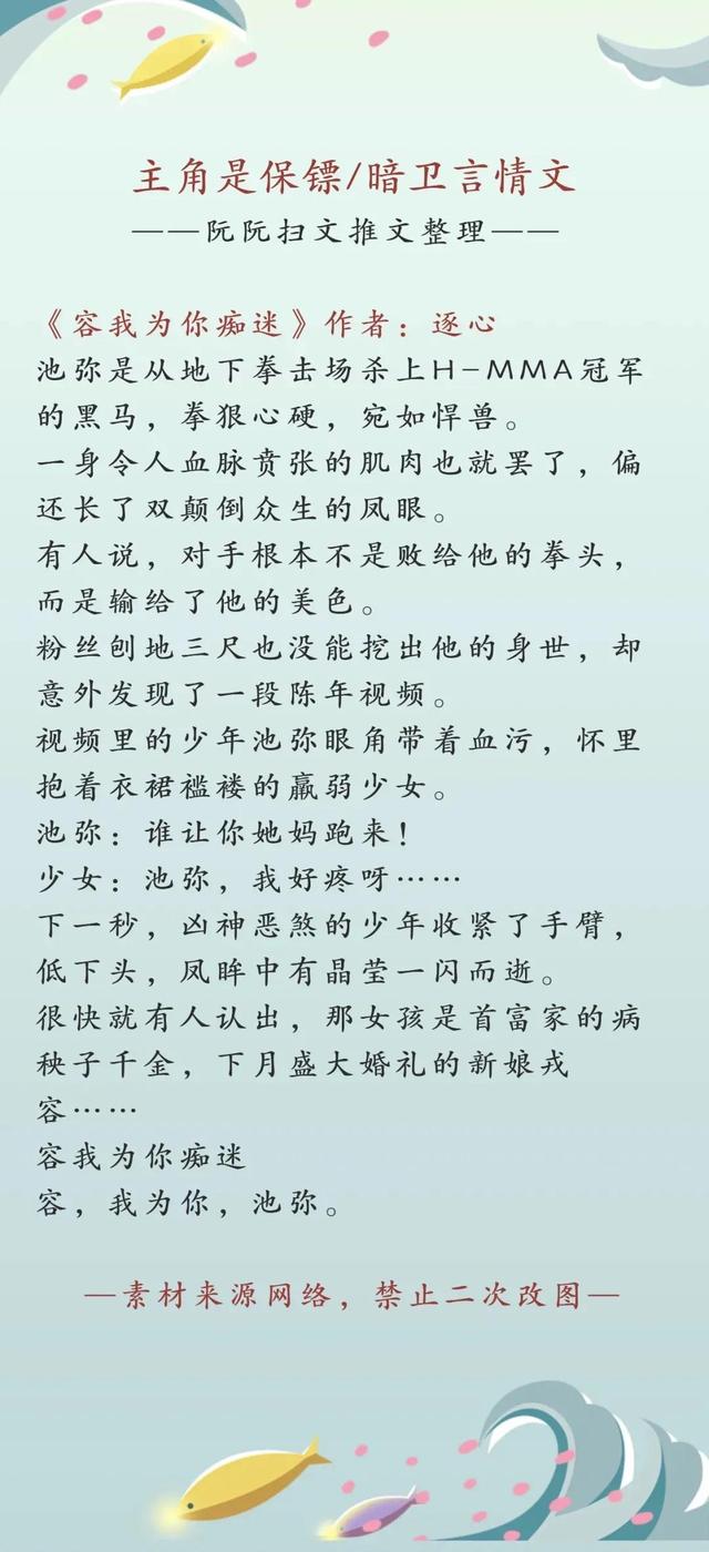 保镖1997讲的什么，保镖1997故事大概（主角是侍卫/锦衣卫/保镖的言情文合集）