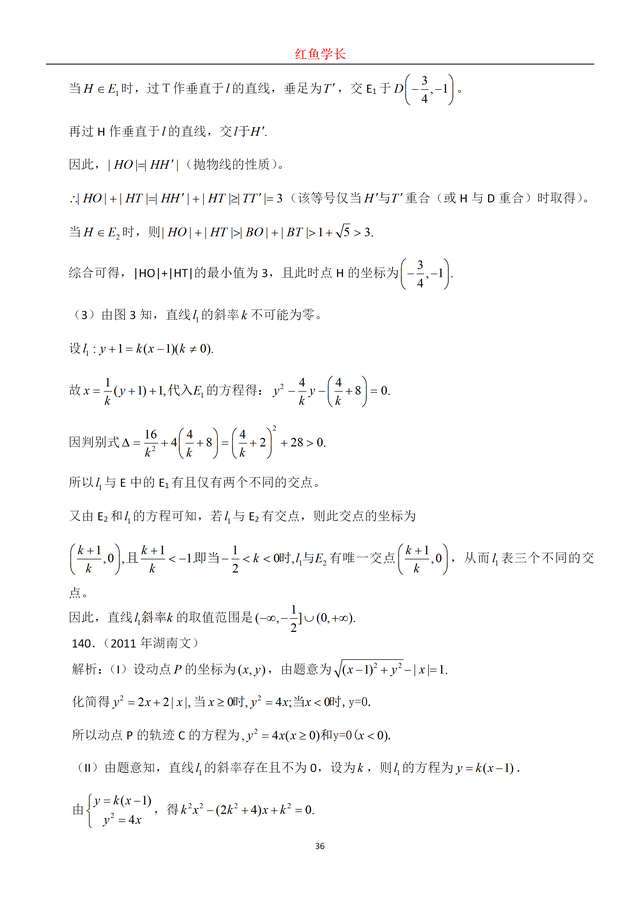圆锥曲线高考真题，高考数学圆锥曲线大题真题及答案（150道高考圆锥曲线真题分享）