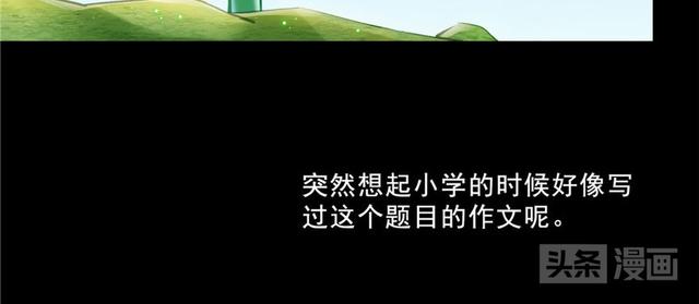 梦见大葱是什么征兆，梦见大葱是什么预兆（男主梦见自己变成一棵葱后）