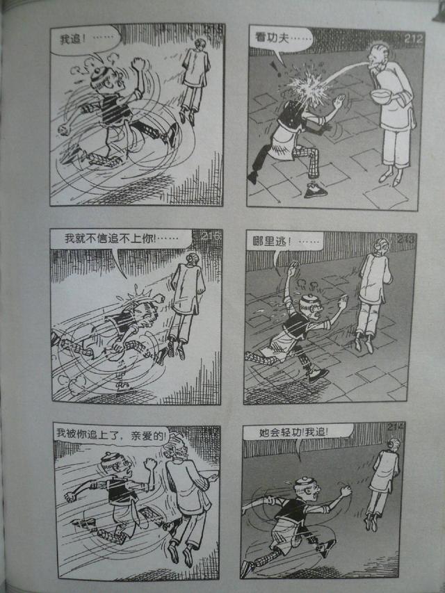 老夫子经典漫画版，经典漫画，老夫子