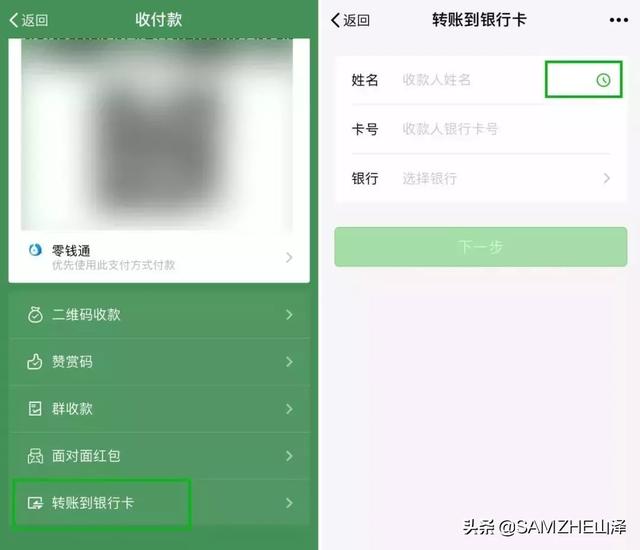 一个微信收款两人共享怎么弄，怎么和好友共享微信支付（微信这8个隐藏功能）