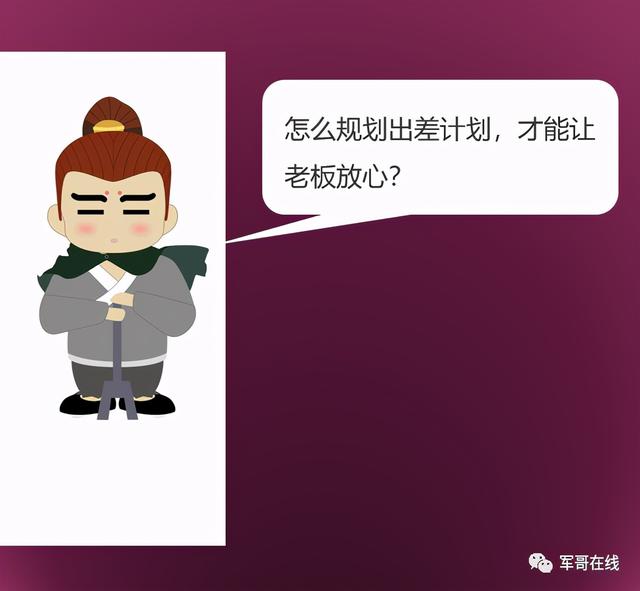 出差报销事由说明怎么写，也让主管最放心<附