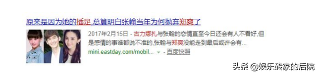 郑爽为张翰流过产吗，郑爽初恋不是那个人（有一个有好下场么）