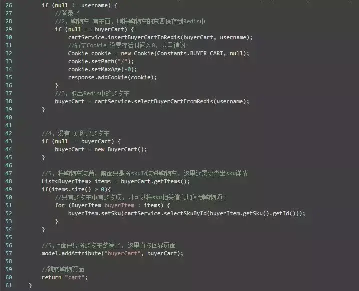 jsp实现购物车功能总结