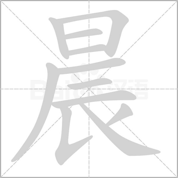 笛组词有哪些，笛字的组词还有什么（2019秋新部编三年级语文上册《第一单元》生字动图+生字组词）
