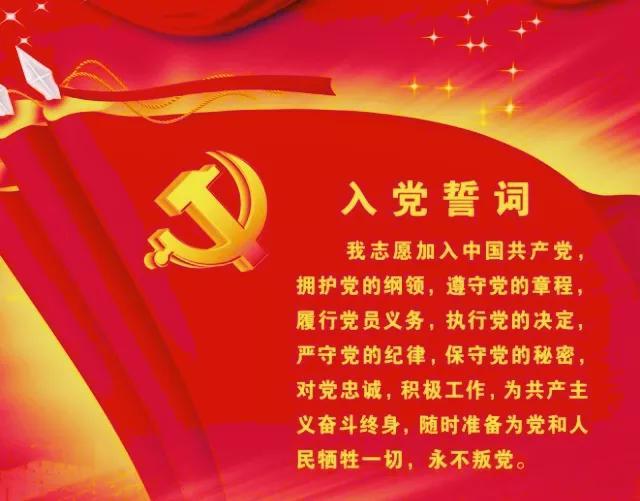 普通人去哪申请入党,一个普通人怎么入党(入党需要什么条件)