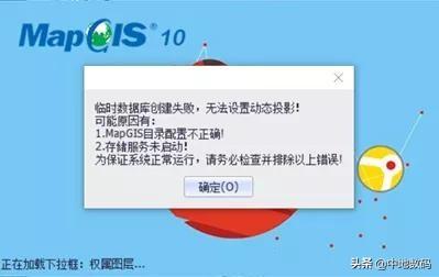 三调数据库属性代码，三调数据库属性字段代码（MapGIS第三次国土调查数据库管理系统FAQ）