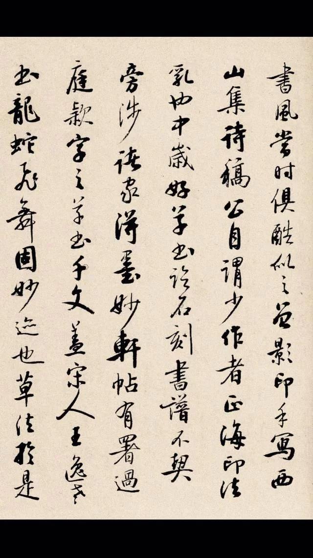 四字启功体行书书法，启功先生小行书字