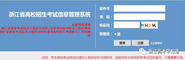 2022高考报名序号是不是考生号，高考报名序号什么意思（2022年高考、学考、选考报名操作细则）
