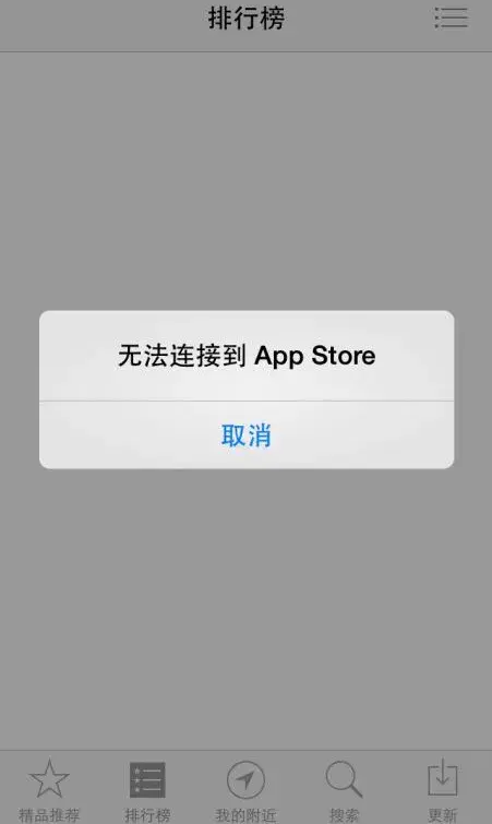 苹果手机软件下载不了怎么办（iPhone App下载不了APP解决方法）