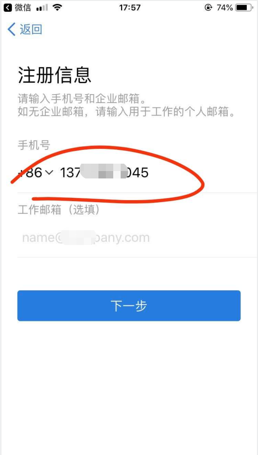 企业微信怎么申请，企业微信怎么申请注册（如何注册企业微信）