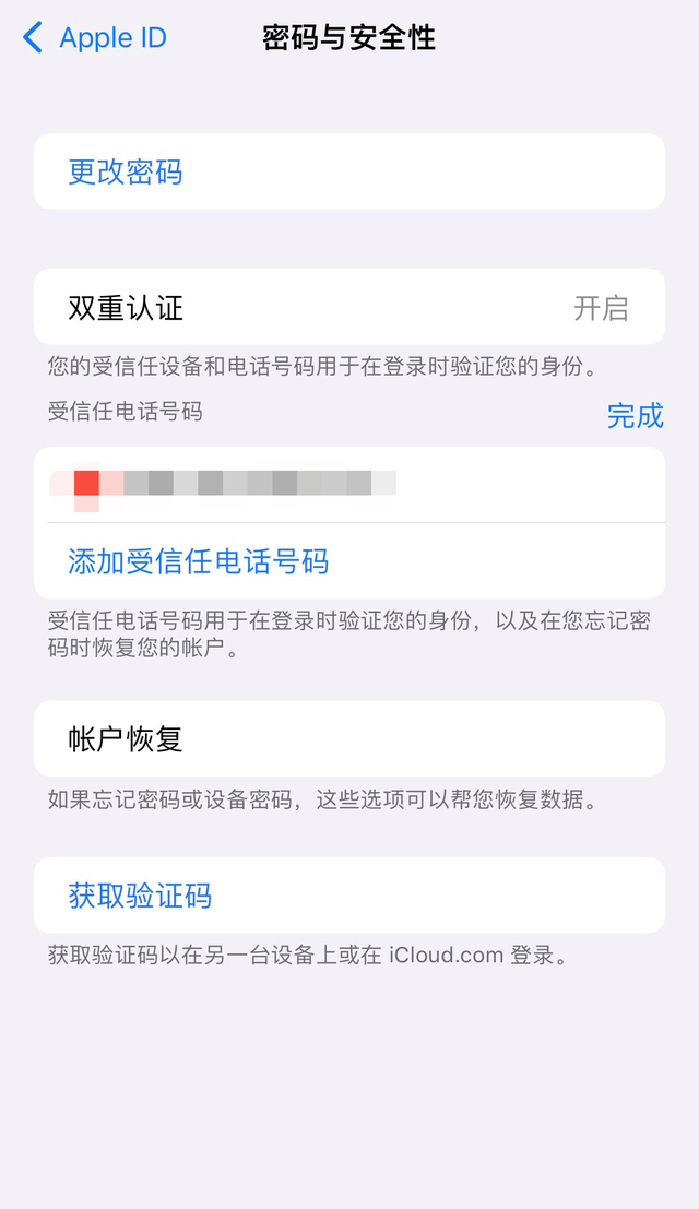 苹果的id账号怎么查看（三分钟了解苹果手机Apple）