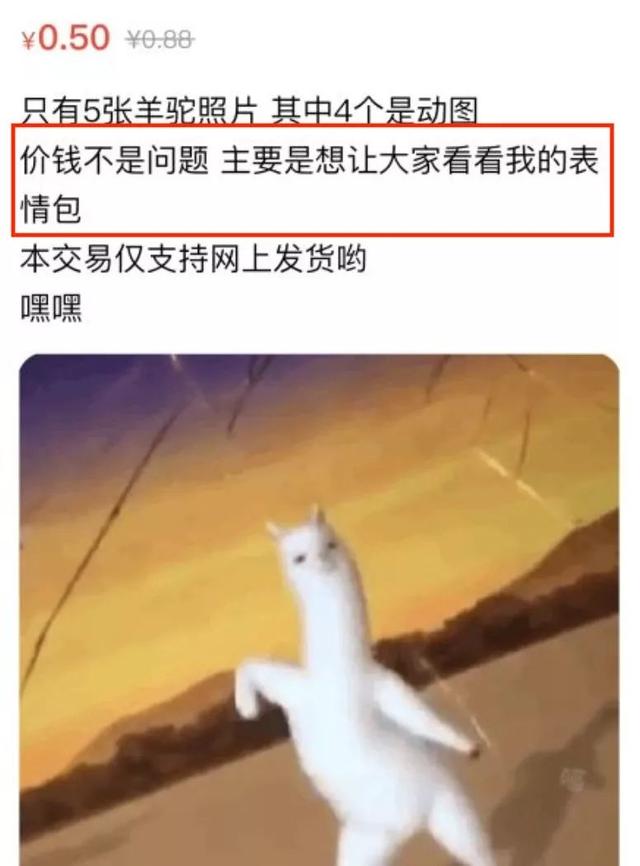 内味是什么意思，有内味了是什么梗（微信表情包别乱发）